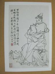 §§★§§---中國名畫欣賞---任伯年---人物系列---第4輯10之04---整本小本式共23張---★繪畫藝術明信片 歷史價格詳細信息