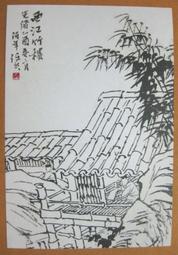 §§★§§---中國名畫欣賞---竹---金農---11---第5輯10之04---花卉系列---★繪畫藝術明信片 歷史價格詳細信息