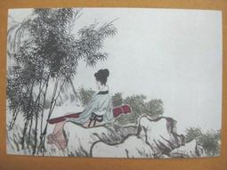 §§★§§---中國名畫欣賞---仕女---傅抱石---22---第2輯10之09---雜畫系列---★繪畫藝術明信片 歷史價格詳細信息