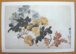 §§★§§---中國名畫欣賞---花卉冊(七)雁來紅---吳昌碩---16---第4輯10之03---雜畫系列---★繪畫藝術明信片 歷史價格詳細信息