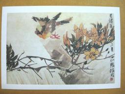 §§★§§---中國名畫欣賞---花卉---任伯年---18---第4輯10之05---花鳥系列---★繪畫藝術明信片 歷史價格詳細信息