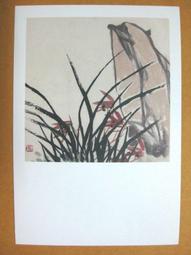 §§★§§---中國名畫欣賞---蘭花---鄭燮(鄭板橋)---18---第5輯10之05---蘭竹系列---★繪畫藝術明信片 歷史價格詳細信息