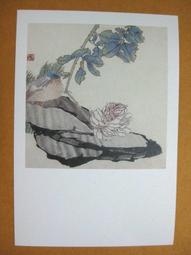 §§★§§---中國名畫欣賞---石榴圖---陳淳---21---第7輯10之07---花鳥系列---★繪畫藝術明信片 歷史價格詳細信息