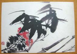 §§★§§---中國名畫欣賞---竹石圖---鄭燮(鄭板橋)---09---第5輯10之05---蘭竹系列---★繪畫藝術明信片 歷史價格詳細信息