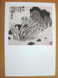 §§★§§---中國名畫欣賞---水仙---金農---22---第5輯10之04---花卉系列---★繪畫藝術明信片 歷史價格詳細信息