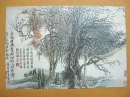 §§★§§---中國名畫欣賞---村歌---徐悲鴻---01---第2輯10之02---雜畫系列---★繪畫藝術明信片 歷史價格詳細信息