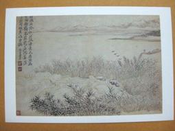 §§★§§---中國名畫欣賞---惲壽平---山水系列---第4輯10之06---整本小本式共23張---★繪畫藝術明信片 歷史價格詳細信息