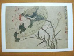 §§★§§---中國名畫欣賞---荷花---八大山人---13---第4輯10之10---花鳥二系列---★繪畫藝術明信片 歷史價格詳細信息