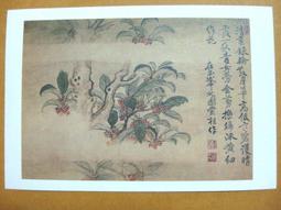 §§★§§---中國名畫欣賞---平沙落雁---傅抱石---01---第2輯10之08---人物系列---★繪畫藝術明信片 歷史價格詳細信息