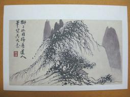 §§★§§---中國名畫欣賞---林泉圖---弘仁---04---第6輯10之09---山水系列---★繪畫藝術明信片 歷史價格詳細信息