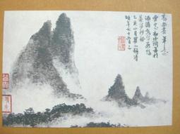 §§★§§---中國名畫欣賞---清晨聞叩門---石濤---09---第6輯10之06---山水系列---★繪畫藝術明信片 歷史價格詳細信息
