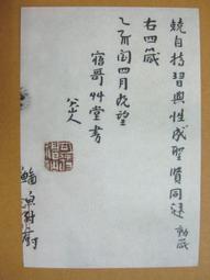 §§★§§---中國名畫欣賞---八大山人---花鳥一系列---第4輯10之09---整本小本式共23張---★繪畫藝術明信片 歷史價格詳細信息