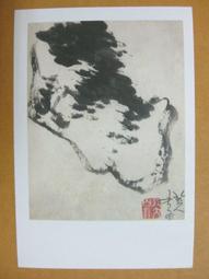 §§★§§---中國名畫欣賞---八大山人---花鳥一系列---第4輯10之09---整本小本式共23張---★繪畫藝術明信片 歷史價格詳細信息