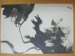 §§★§§---中國名畫欣賞---八大山人---花鳥一系列---第4輯10之09---整本小本式共23張---★繪畫藝術明信片 歷史價格詳細信息