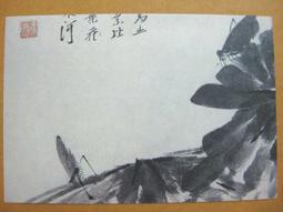 §§★§§---中國名畫欣賞---墨竹---潘天壽---13---第1輯10之06---雜畫系列---★繪畫藝術明信片 歷史價格詳細信息