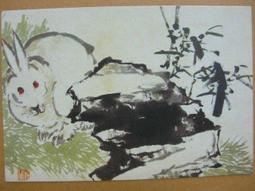 §§★§§---中國名畫欣賞---映日圖---潘天壽---06---第1輯10之07---雜畫系列---★繪畫藝術明信片 歷史價格詳細信息