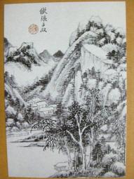 §§★§§---中國名畫欣賞---王時敏---山水系列---第6輯10之01---整本小本式共23張---★繪畫藝術明信片 歷史價格詳細信息