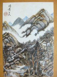 §§★§§---中國名畫欣賞---仿黃子久(富春圖)---王翬---01---第6輯10之03---山水系列---★繪畫藝術明信片 歷史價格詳細信息