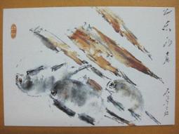 §§★§§---中國名畫欣賞---漁舟唱晚---文徵明---13---第7輯10之05---山水系列---★繪畫藝術明信片 歷史價格詳細信息