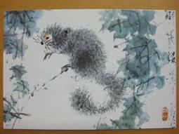 §§★§§---中國名畫欣賞---松林清話---李可染---02---第2輯10之03---人物系列---★繪畫藝術明信片 歷史價格詳細信息