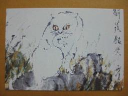 §§★§§---中國名畫欣賞---花貓圖---任薰---18---第5輯10之01---雜畫系列---★繪畫藝術明信片 歷史價格詳細信息