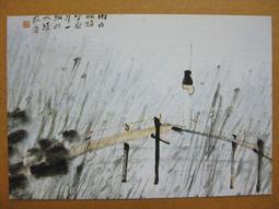 §§★§§---中國名畫欣賞---遠避群囂江湖邊---李苦禪---13---第3輯10之02---★繪畫藝術明信片 歷史價格詳細信息
