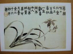 §§★§§---中國名畫欣賞---金魚---劉繼魯---06---第3輯10之09---★繪畫藝術明信片 歷史價格詳細信息