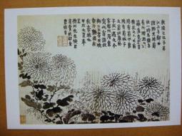 §§★§§---中國名畫欣賞----金城----第3輯10之07---整本小本式共23張---★繪畫藝術明信片 歷史價格詳細信息