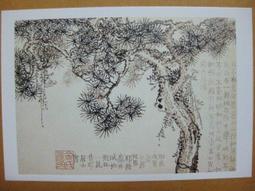 §§★§§---中國名畫欣賞---金魚---劉繼魯---06---第3輯10之09---★繪畫藝術明信片 歷史價格詳細信息