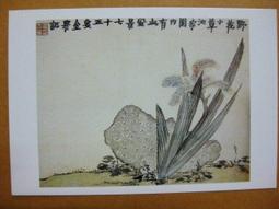 §§★§§---中國名畫欣賞---金魚---劉繼魯---06---第3輯10之09---★繪畫藝術明信片 歷史價格詳細信息