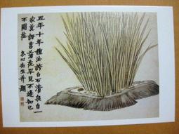 §§★§§---中國名畫欣賞---金魚---劉繼魯---06---第3輯10之09---★繪畫藝術明信片 歷史價格詳細信息