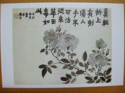 §§★§§---中國名畫欣賞----金城----第3輯10之07---整本小本式共23張---★繪畫藝術明信片 歷史價格詳細信息