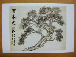 §§★§§---中國名畫欣賞---金魚---劉繼魯---06---第3輯10之09---★繪畫藝術明信片 歷史價格詳細信息