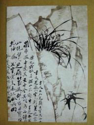 §§★§§---中國名畫欣賞---蘭芝---鄭燮(鄭板橋)---20---第5輯10之06---雜畫系列---★繪畫藝術明信片 歷史價格詳細信息