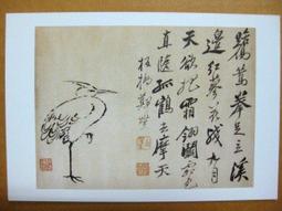 §§★§§---中國名畫欣賞---鄭燮(鄭板橋)---蘭竹系列---第5輯10之05---整本小本式共23張---★繪畫藝術明信片 歷史價格詳細信息