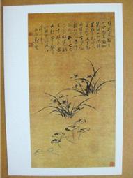§§★§§---中國名畫欣賞---蘭芝---鄭燮(鄭板橋)---20---第5輯10之06---雜畫系列---★繪畫藝術明信片 價格比較,價格查詢,歷史價格詳細信息