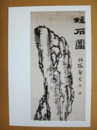 §§★§§---中國名畫欣賞---鄭燮(鄭板橋)---蘭竹系列---第5輯10之05---整本小本式共23張---★繪畫藝術明信片 歷史價格詳細信息