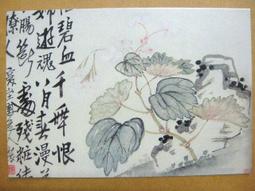 §§★§§---中國名畫欣賞---紅梅---吳昌碩---14---第4輯10之03---雜畫系列---★繪畫藝術明信片 歷史價格詳細信息