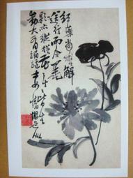 §§★§§---中國名畫欣賞---李營丘雪圖---陸儼少---20---第2輯10之10---★繪畫藝術明信片 歷史價格詳細信息