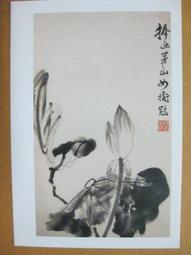 §§★§§---中國名畫欣賞---墨竹---潘天壽---13---第1輯10之06---雜畫系列---★繪畫藝術明信片 歷史價格詳細信息