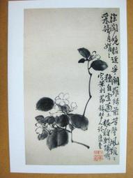 §§★§§---中國名畫欣賞----李苦禪----第3輯10之02---整本小本式共23張---★繪畫藝術明信片 歷史價格詳細信息