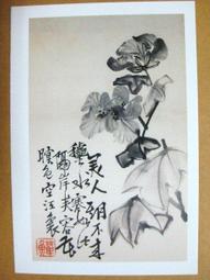 §§★§§---中國名畫欣賞----李苦禪----第3輯10之02---整本小本式共23張---★繪畫藝術明信片 歷史價格詳細信息