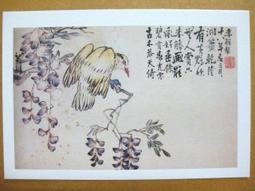 §§★§§---中國名畫欣賞---黃海松石圖---弘仁---06---第6輯10之09---山水系列---★繪畫藝術明信片 歷史價格詳細信息