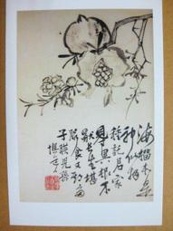 §§★§§---中國名畫欣賞----李苦禪----第3輯10之02---整本小本式共23張---★繪畫藝術明信片 歷史價格詳細信息