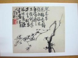 §§★§§---中國名畫欣賞---李鱔---花鳥系列---第5輯10之07---整本小本式共23張---★繪畫藝術明信片 歷史價格詳細信息