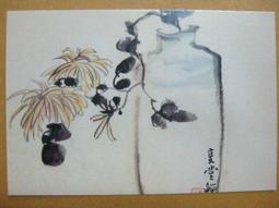 §§★§§---中國名畫欣賞---菊有英華---虛谷---10---第5輯10之02---花鳥系列---★繪畫藝術明信片 歷史價格詳細信息