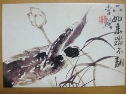 §§★§§---中國名畫欣賞---踏浪招得梅花魂---吳昌碩---07---第4輯10之01---梅花系列---★繪畫藝術明信片 歷史價格詳細信息