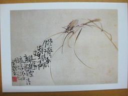 §§★§§---中國名畫欣賞---李鱔---雜畫系列---第5輯10之08---整本小本式共23張---★繪畫藝術明信片 歷史價格詳細信息