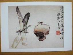 §§★§§---中國名畫欣賞---李鱔---雜畫系列---第5輯10之08---整本小本式共23張---★繪畫藝術明信片 歷史價格詳細信息