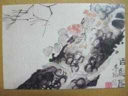 §§★§§---中國名畫欣賞---百木之長---金農---23---第5輯10之04---花卉系列---★繪畫藝術明信片 歷史價格詳細信息